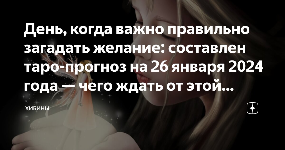 как загадать желание в год дракона. девушка новый год. поверья для загадывания желаний. как правильно загадать желание. как загадать желание на новый год.