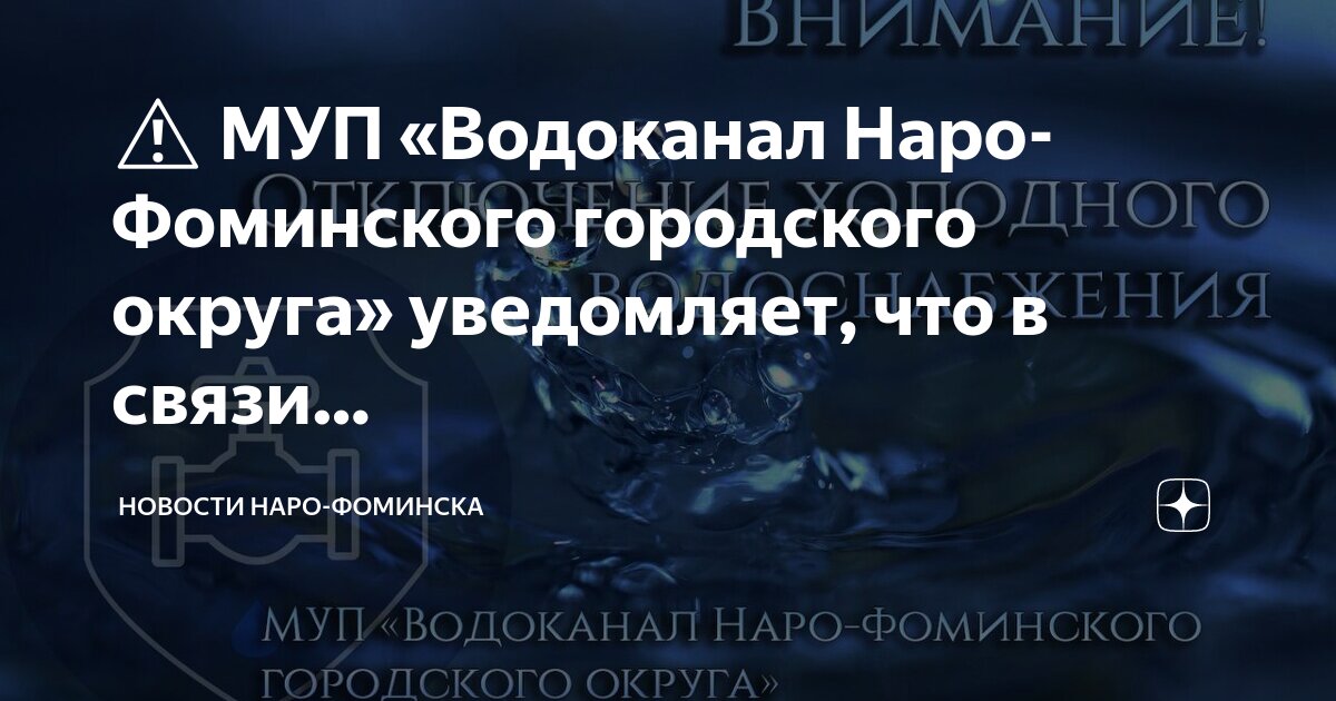 Постановление наро фоминского городского округа