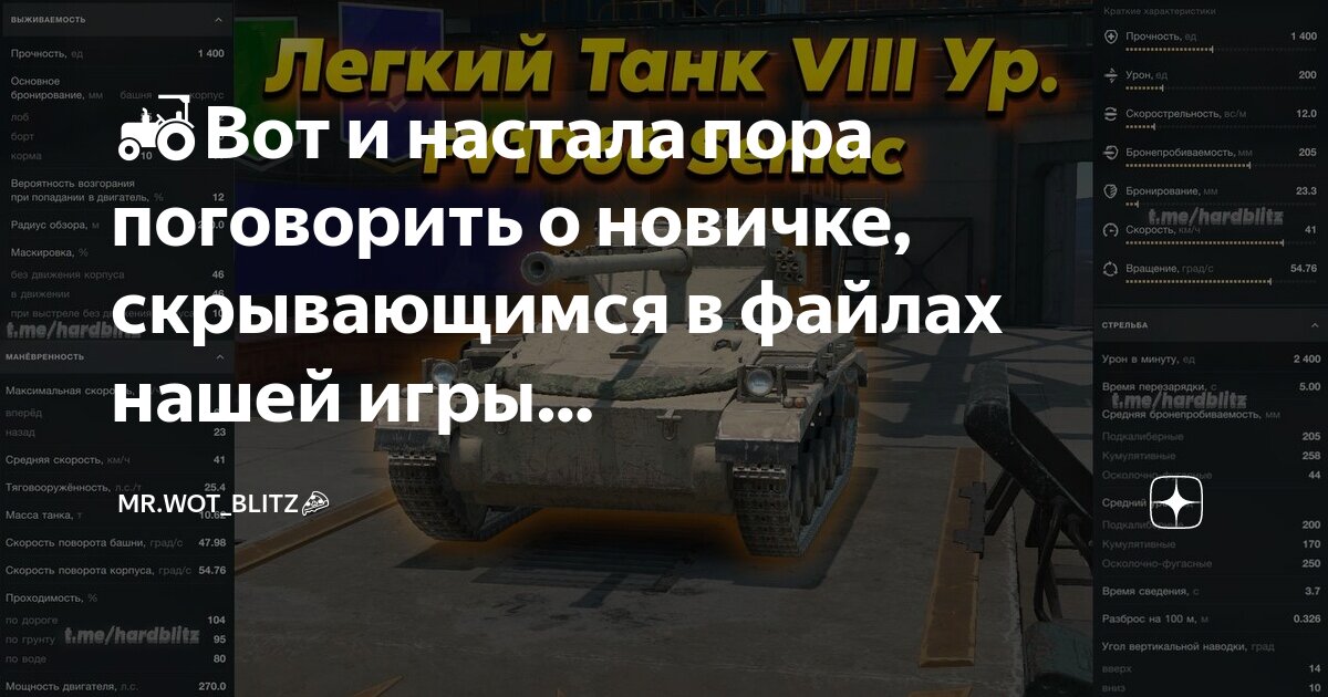 можно ли играть в wot blitz. World of tanks blitz геймплей. т 37 ворлд оф танк блиц. оборудование на ис 3 блиц. тигр 2 в world of tanks blitz веч.