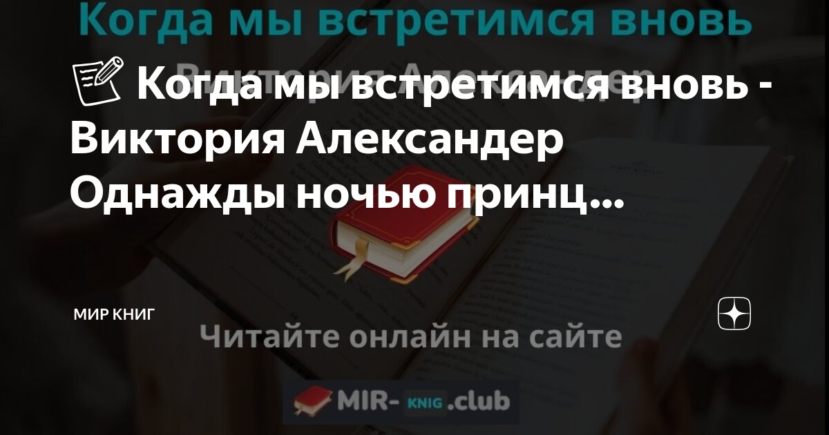 скоро обязательно увидимся. потом снова встретимся. открытка надо встретиться. жаль расставаться картинки. обнимаю крепко.