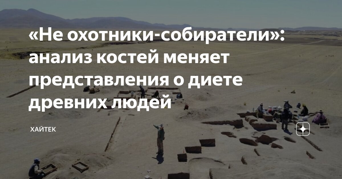 Доисторический человек. Примитивное питание. Первобытные люди готовят наткостре. Огонь в первобытном обществе. Примитивное питание.