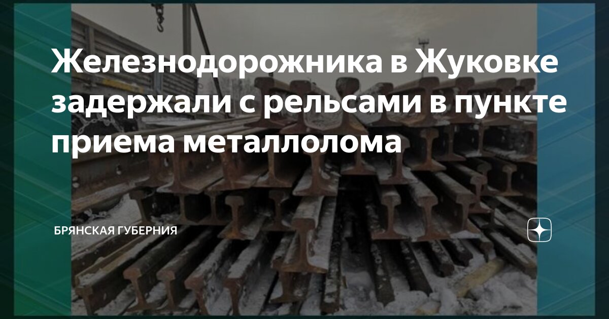 Как сдать металл в lethal company. Как сдать металл в lethal company. Цветной лом. Лом и отходы стальные. Как сдать металл в lethal company.