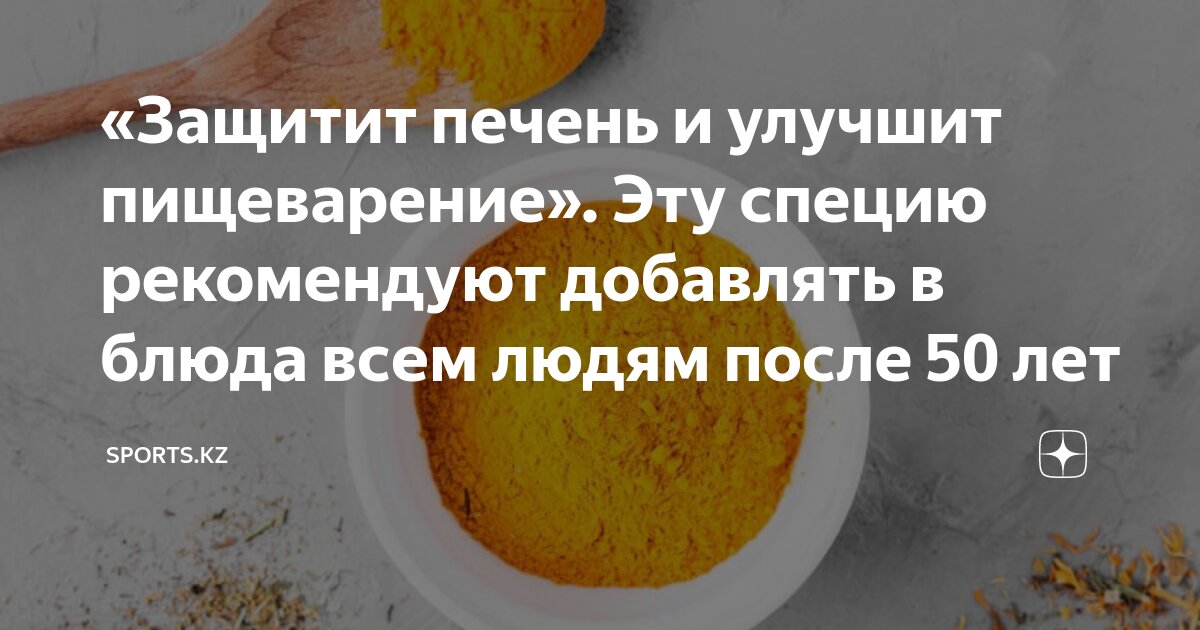 Специя экзотическая кейп малейн. Специи для печени куриной. Специи для печени куриной. Приправа пряная для печени. Специи для тушеной капусты.