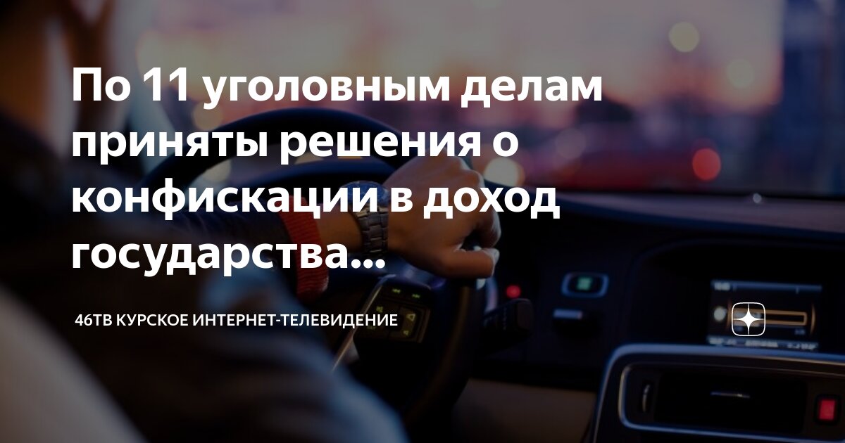 Централизованный денежный доход государства