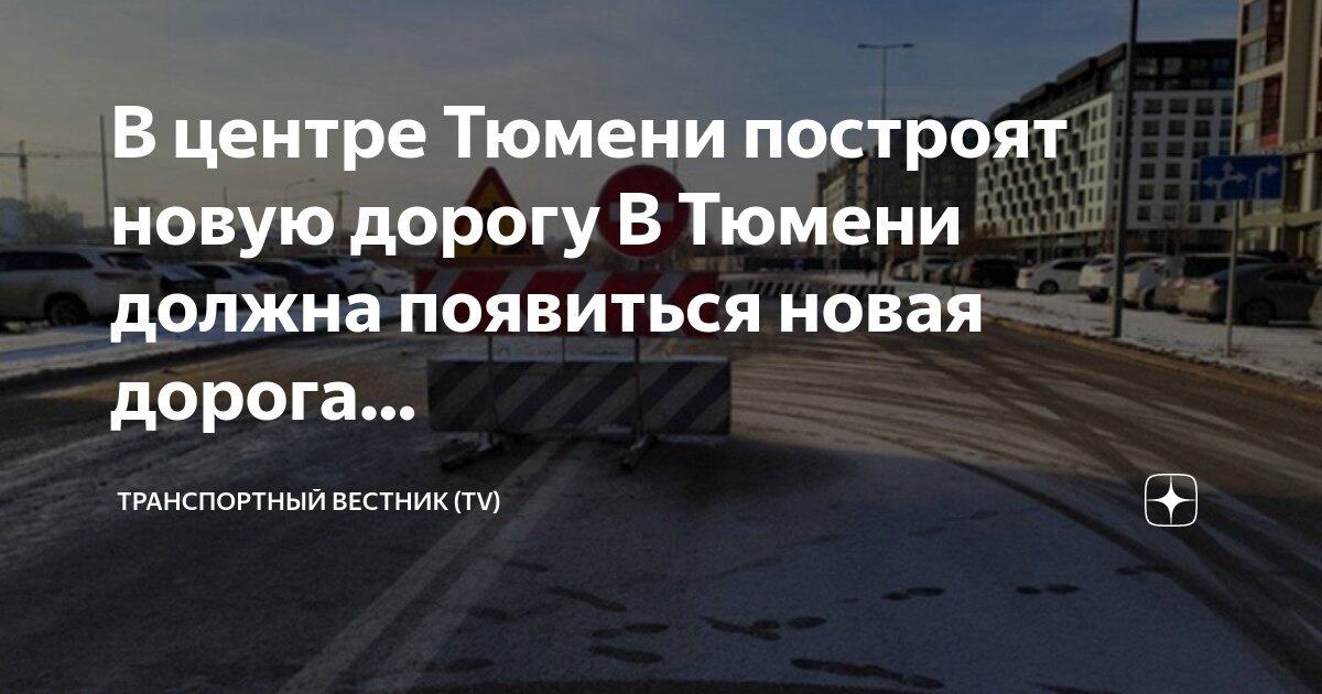 центр тюмени какие улицы