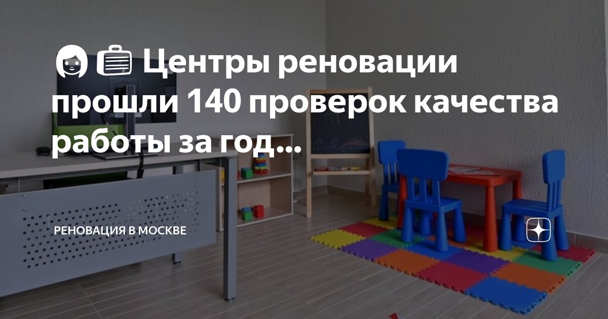 Центр информирования по реновации. Центр информирования населения по реновации. Центр информирования по реновации. Центр переселения по реновации. Центр информирования по программе реновации.