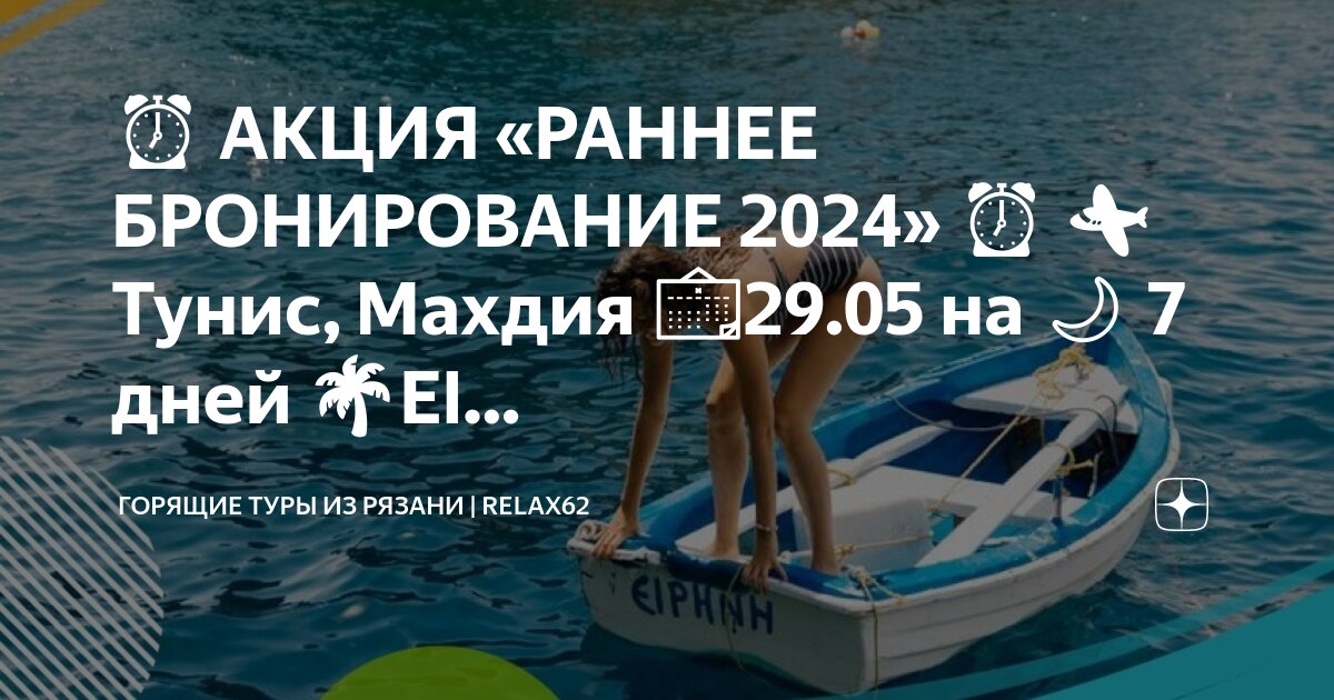 Раннее бронирование турция 2024 анекс тур