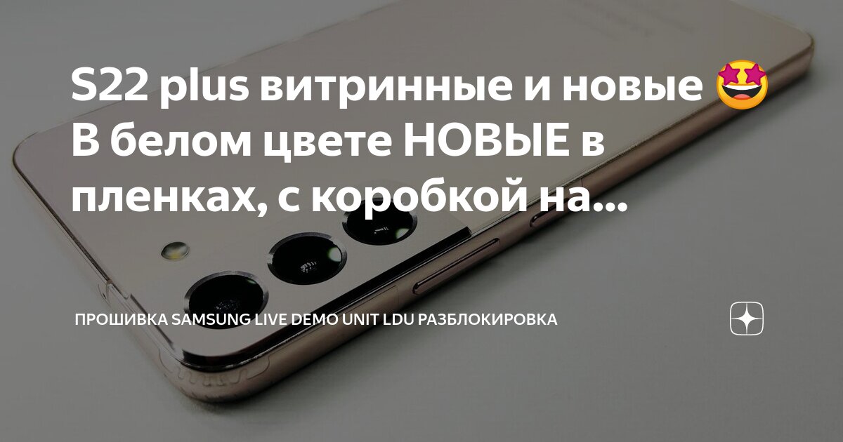 прошивка samsung a13