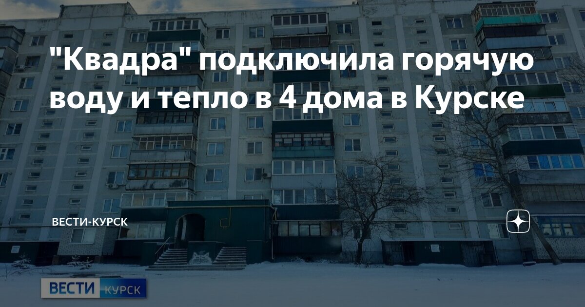 В каких домах Воронежа отключат горячую воду на неделе с 21 по 27 августа Леди.В