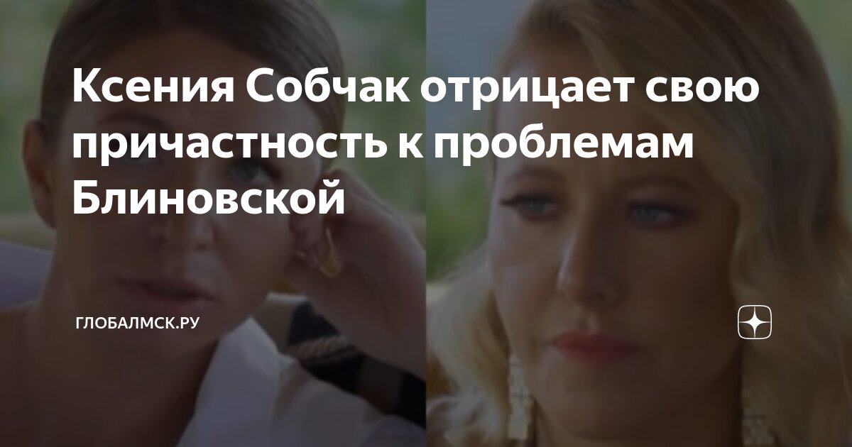 Когда накажут собчак. Автокатастрофа с собчак. Когда накажут собчак. Ксения собчак авария в сочи 2021. Когда накажут собчак.