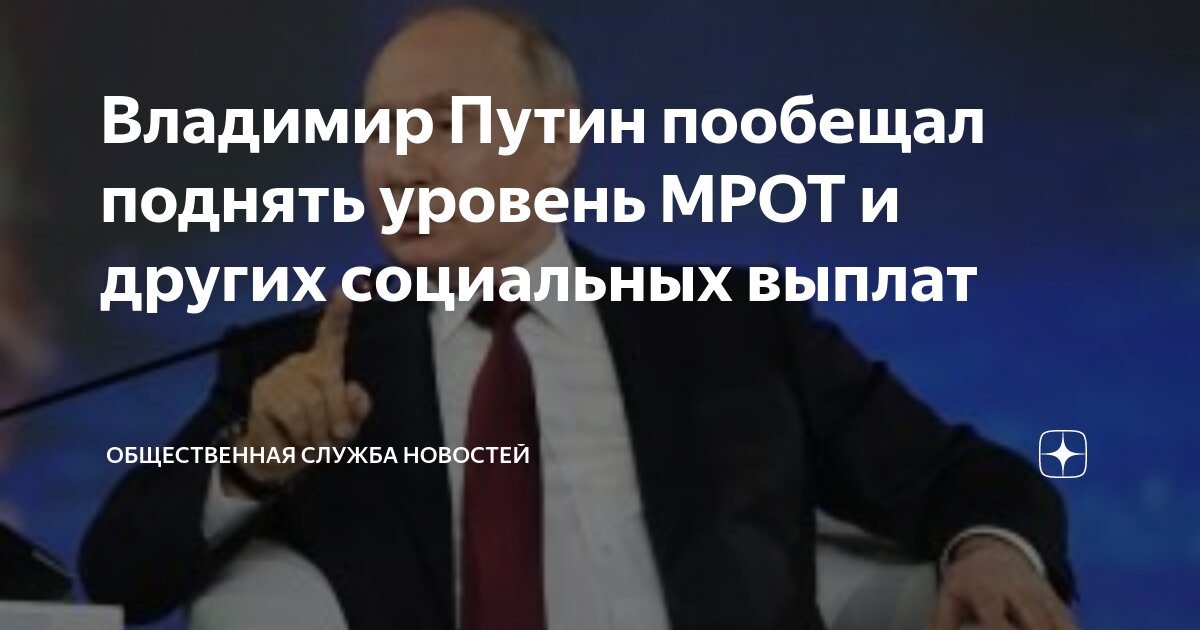 Социальные выплаты на какой счет. Начисление дивидендов учредителям осуществляется за счет. Социальные выплаты из бюджета. Таблица пособий на детей. Выплата пособий по социальному страхованию.