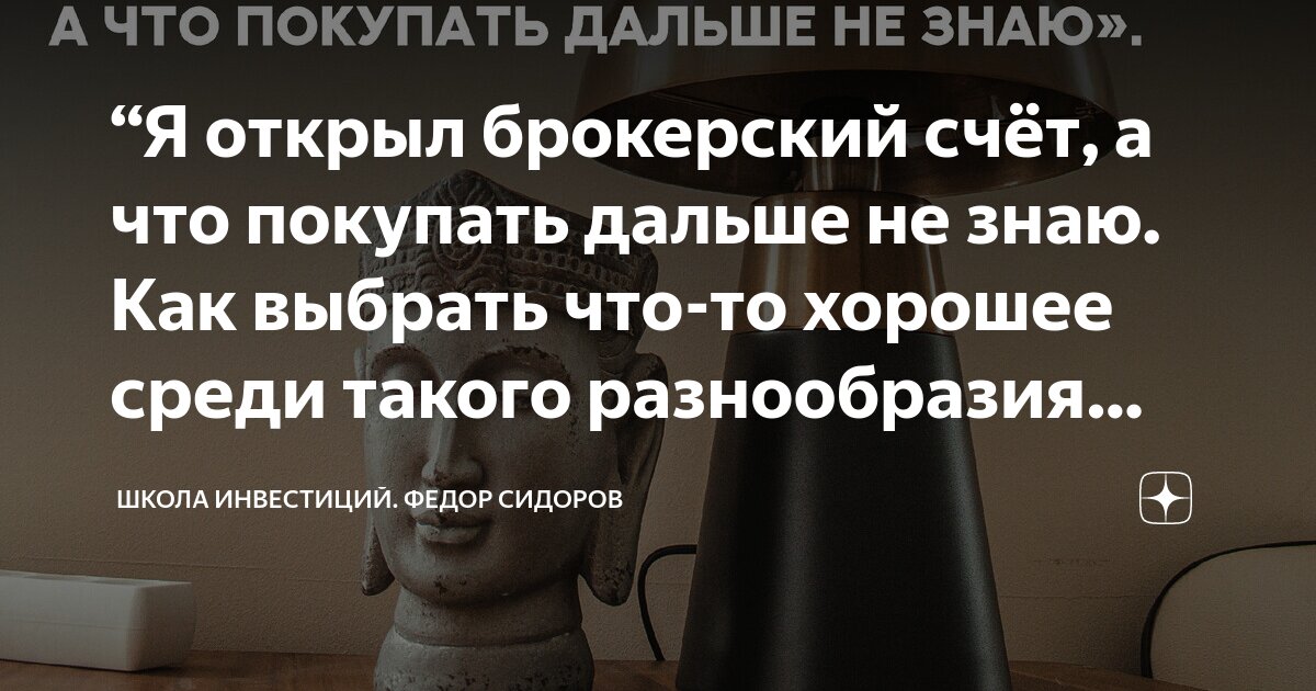 Совкомбанк брокерский счет. Финам брокерский счет. Совкомбанк брокерский счет. Открытие брокерского счета. Брокерский счет минимальная сумма пополнения.
