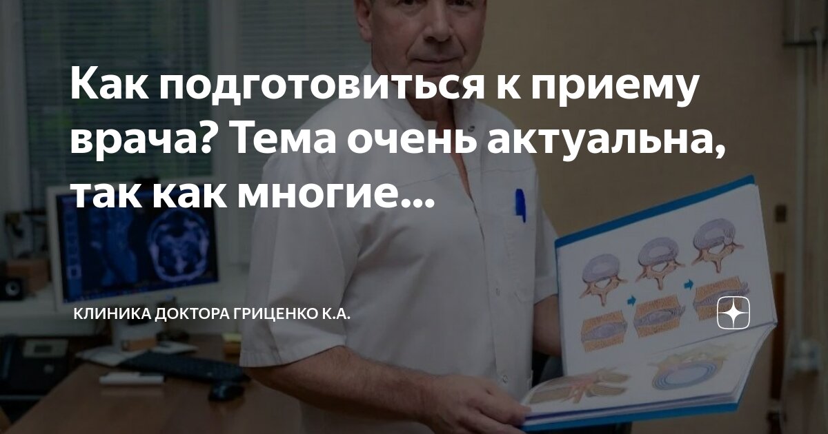 медицинский регистратор. косметолог и пациент. современный врач. прием врача. врач терапевт.