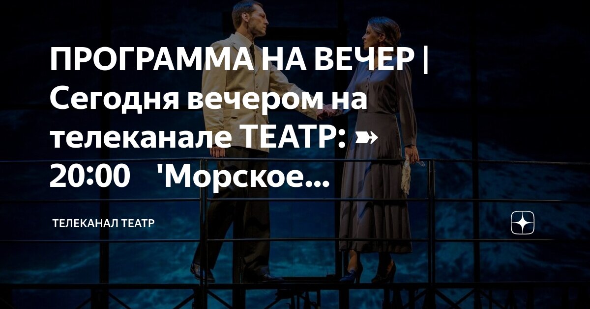 программа телепередач 1995. телепрограмма канала 2017. телепрограмма на 01-04-1995. телепрограмма 2020. программа телепередач теленеделя.