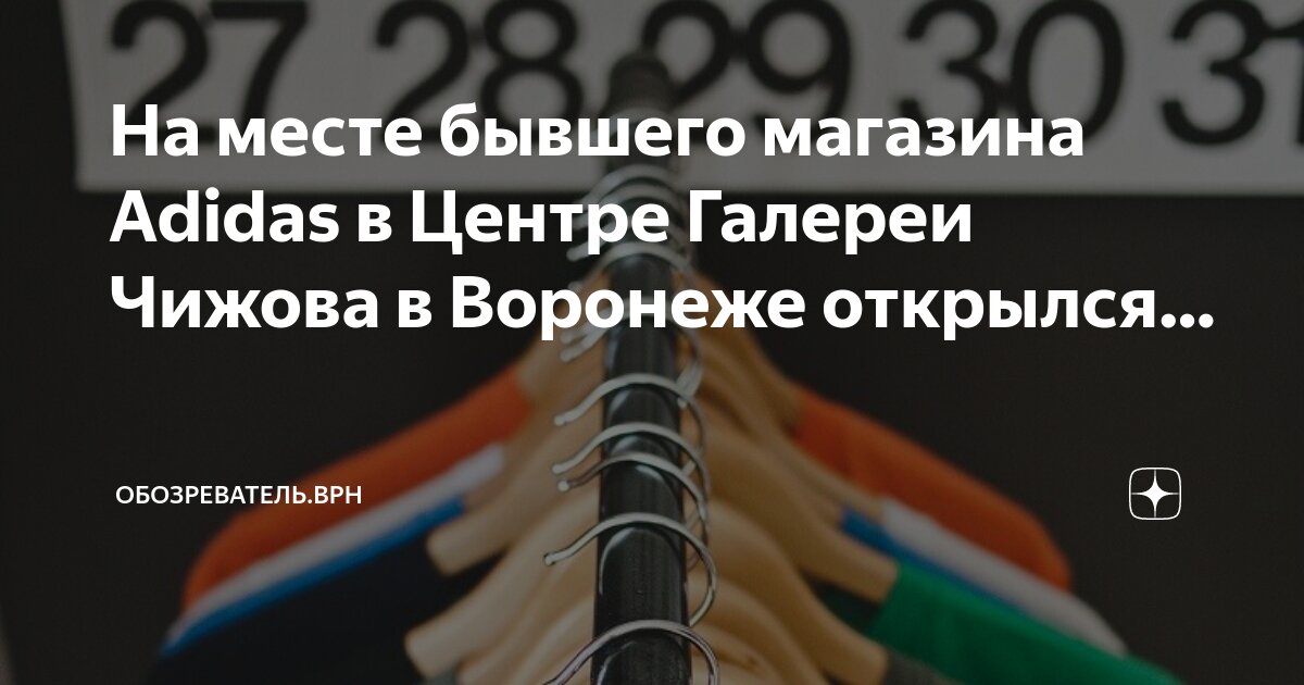 Обозреватель врн. Обозреватель врн. Обозреватель врн. Индекс цитируемости картинка. Максимир парковка.