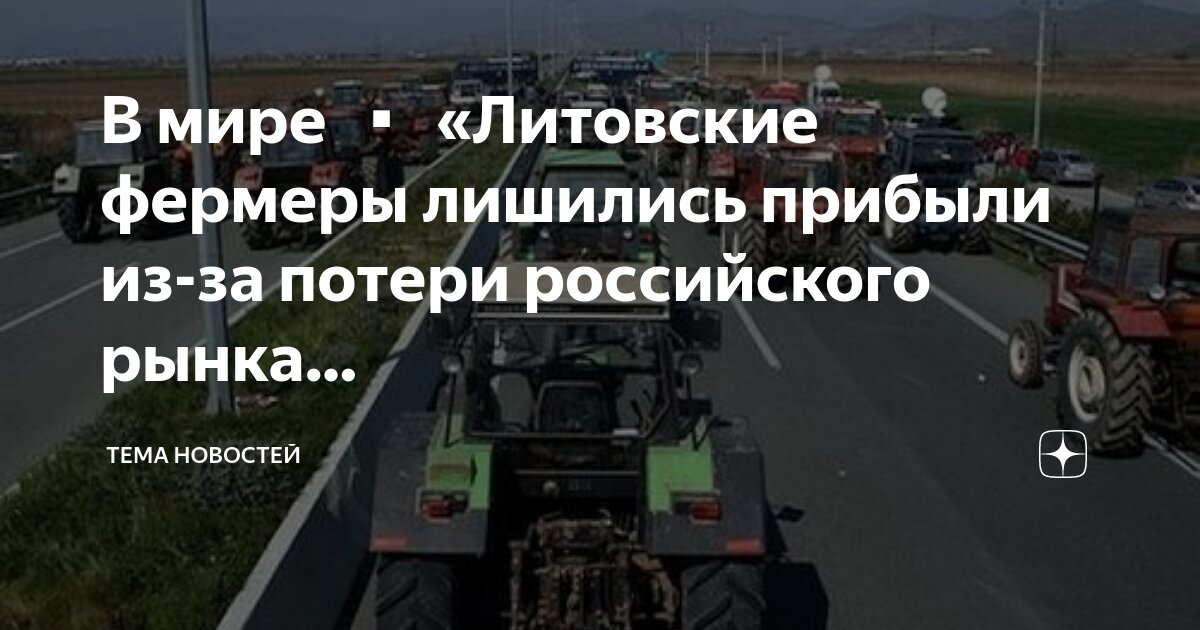 Экономика литвы 2020. Литва доходы. Завод нпз польша orlen россия. Товарооборот между литвой и россией по годам. Бюджет беларуси на 2021.