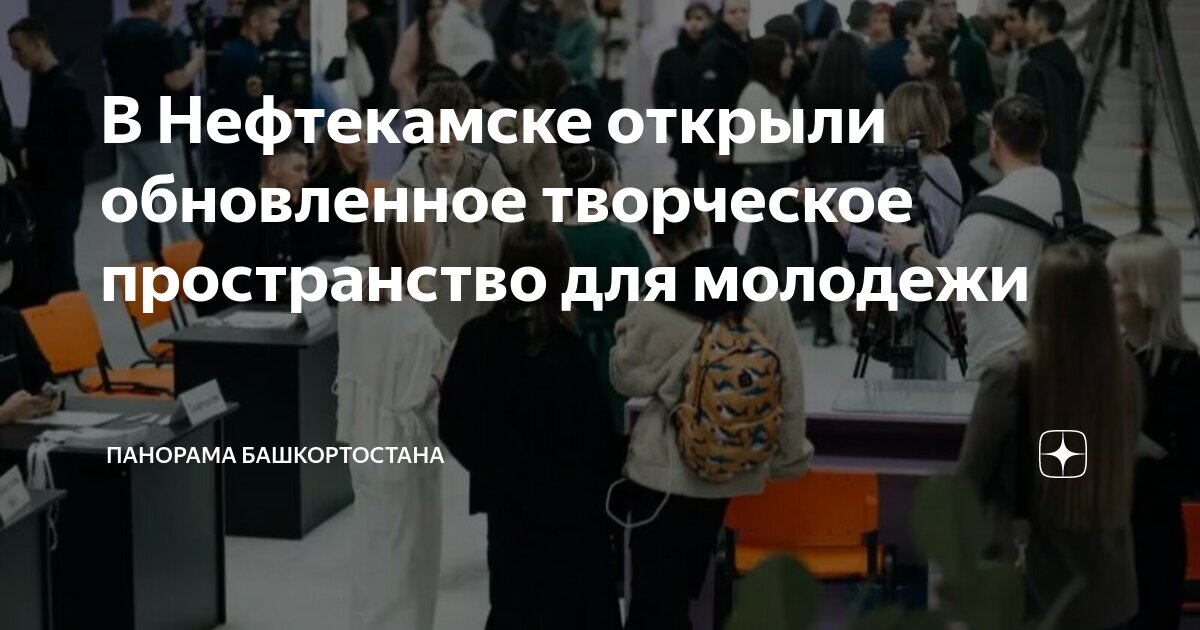 Эко сити башкортостан нефтекамск. Эко сити башкортостан нефтекамск