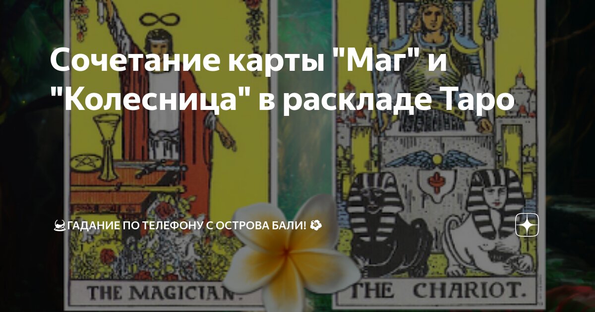 башня и дьявол сочетание таро. правосудие таро уэйта. колода таро безумная луна. таро уэйта луна и солнце. таро ведьм луны.