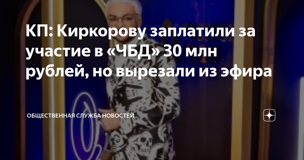 чбд ивлеева джиган