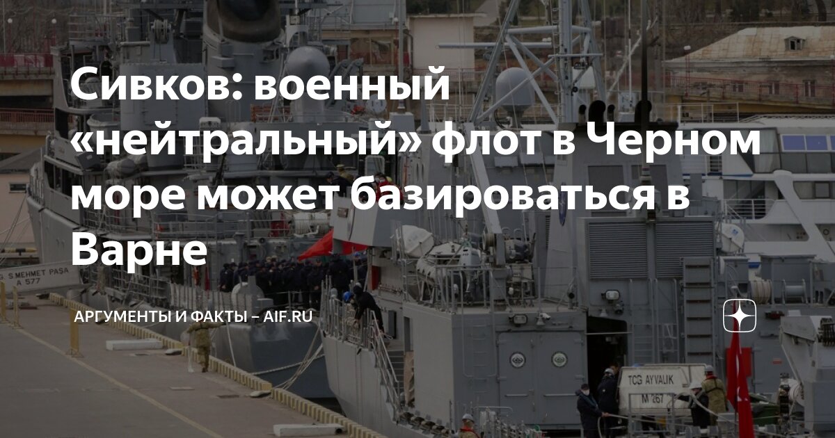 Создатель черноморского военного флота