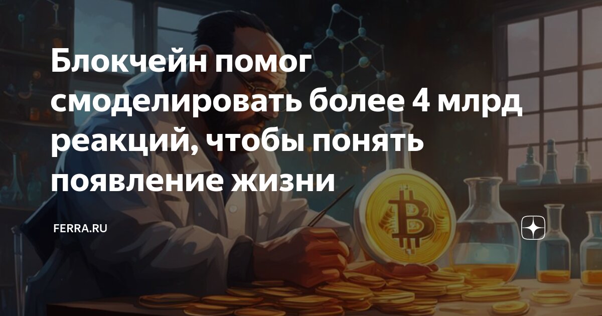 Факторы влияющие на скорость реакции химия. Ускорить химическую реакцию можно применив. Химические реакции. Ускорить химическую реакцию можно применив. Ускорить химическую реакцию можно применив.