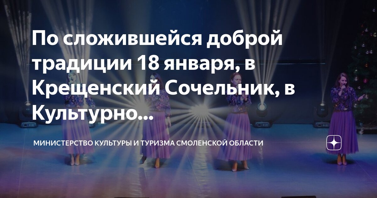 Молитва на крещенский сочельник 18