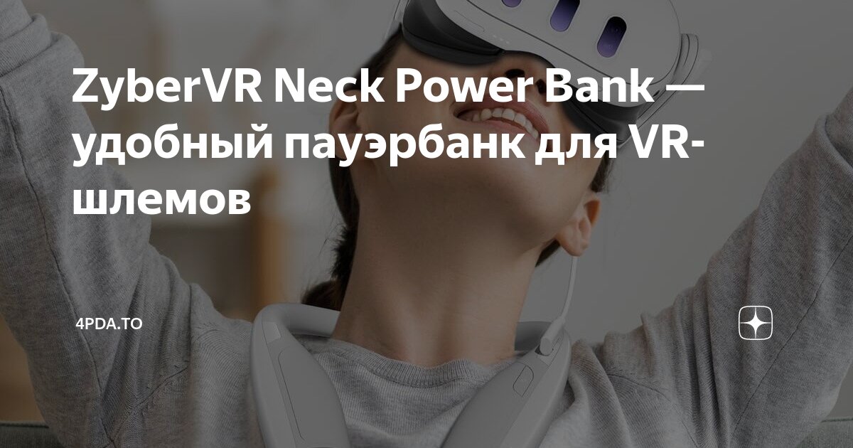 массажер для шеи askona performance power neck. Power neck. Power neck. массажер для глаз sleep. 8 power eyes.