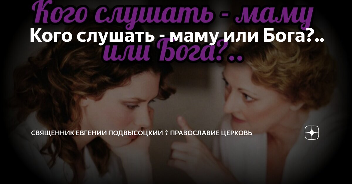 слушать бог новые