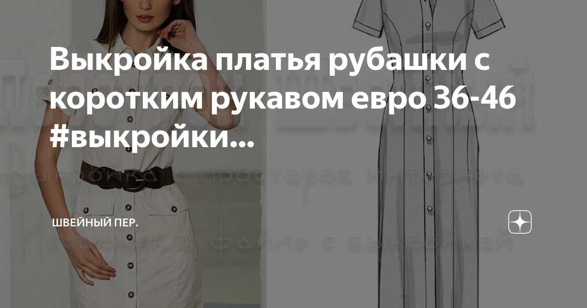 Dress shirt short