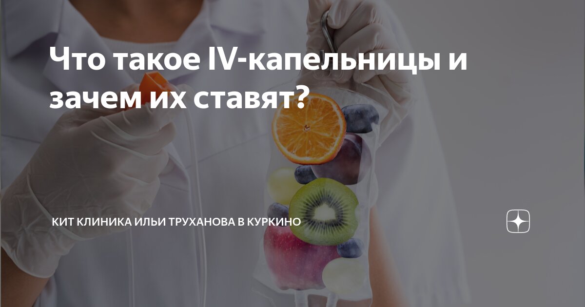 Ставят ли капельницу при давлении. Ставят ли капельницу при давлении