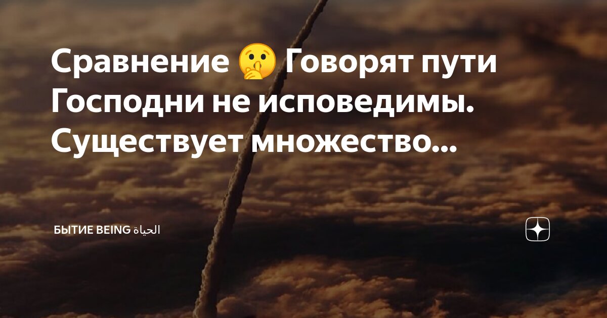 Бытие которое реально существует независимо. Материальное и идеальное в философии. Бытие которое реально существует независимо. Бытие это кратко. Существование это в философии.