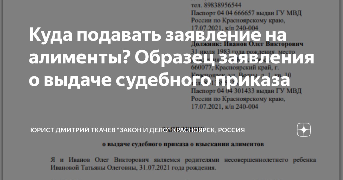 Хотите БЫСТРО получить алименты? Не тяните! Срочно подавайте заявление в мировой суд!