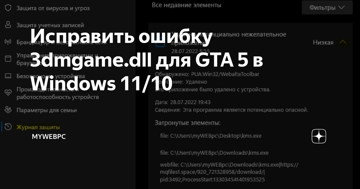 3dmgame dll gta 5. Dll. Gfsdk_shadowlib. Bink 2w64. Мод на измененные машины главных героев гта 5.