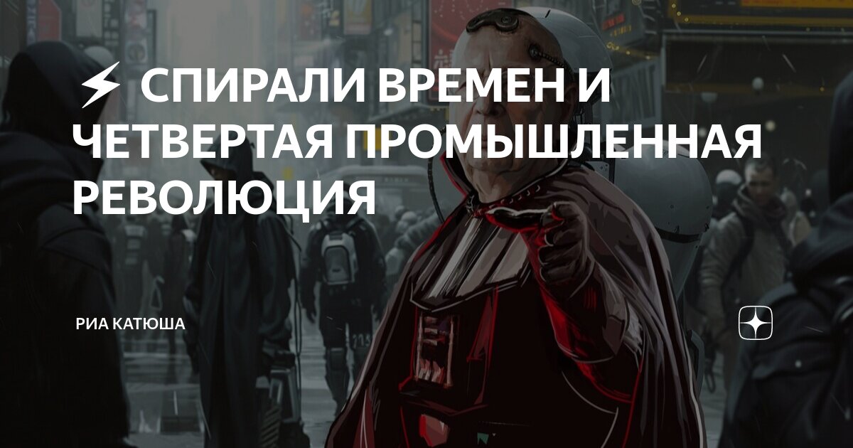 четвертая промышленная революция индустрия 4. 0». четвертая промышленная революция pdf. ключевые технологии индустрии 4. центр четвертой промышленной революции.