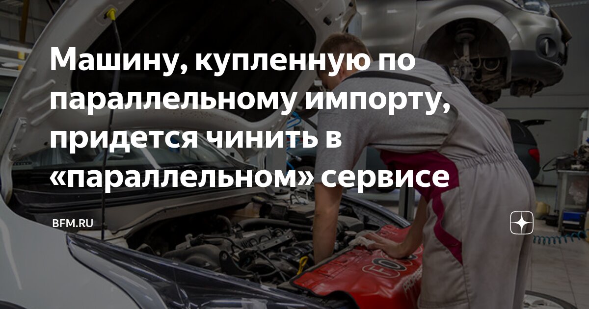 параллельный импорт авто. параллельный импорт авто москва. параллельный импорт авто москва. новые машины. параллельный импорт автомобилей.