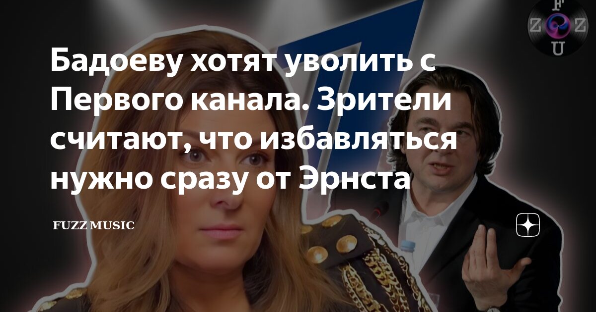 Эрнст 2022. Политологи на 1 канале. Эрнст уволен с 1 канала или нет. Константин эрнст первый канал. Эрнст константин ушел с первого.