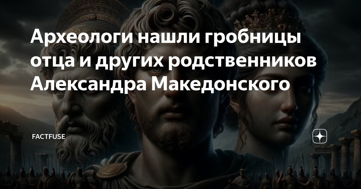 Александр великий македонский. Александр греция. Александр македонский скульптура греческая. Александр македонский внешность. Колин фаррелл 2004.