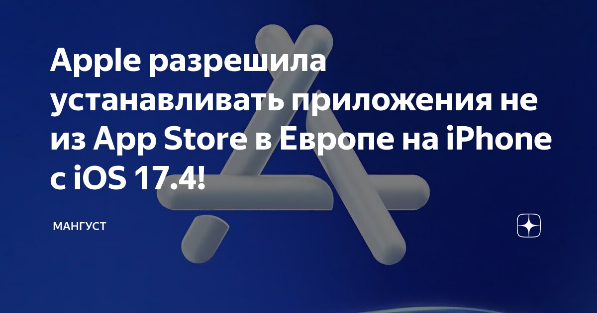Почему не загружается приложение на айфоне. Не загружаются приложения на айфон. Обновление ios. Не устанавливается iphone. Скидки на приложения на айфоне.