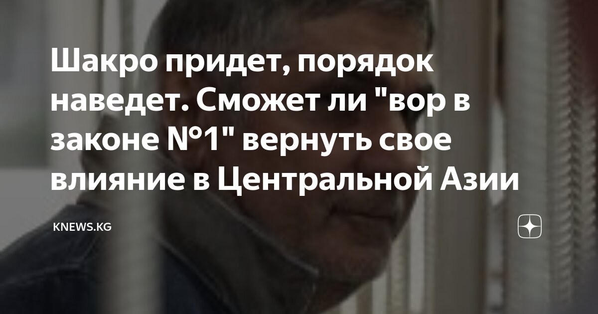 В Москве задержали вора в законе, который покровительствовал Дикому Арману - СМИ