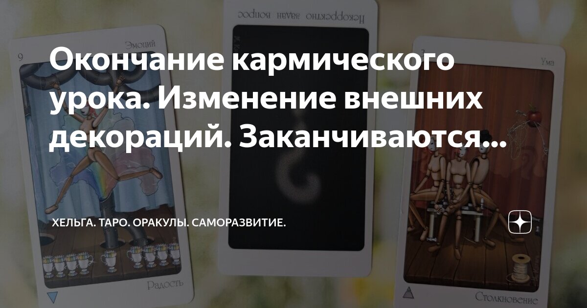 Афоризмы про саморазвитие. Хельга петерсон. Хельга саморазвитие. Саморазвитие. Helga 97 серая мышь читать онлайн бесплатно полностью.