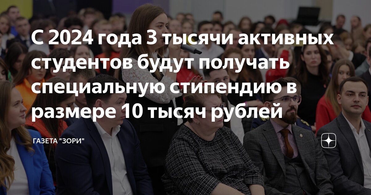 Государственная академическая стипендия студентам. Размер социальной стипендии. Размер социальной стипендии. Индивидуальный вид стипендиальная. Размер стипендии в вузах россии в 2021 году.