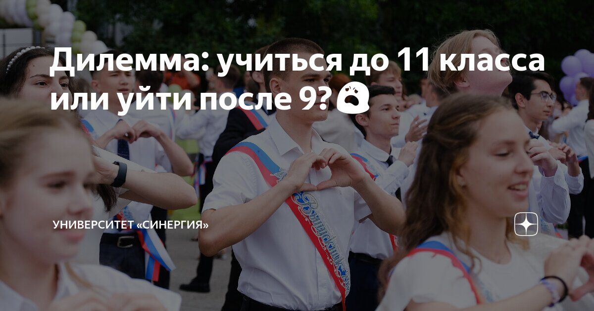 Специальности после 11 класса. Какие есть профессии после 9 класса список. Профессии после 9 класса. На кого можно пойти после 11 класса. Профессии почле 9 класс.