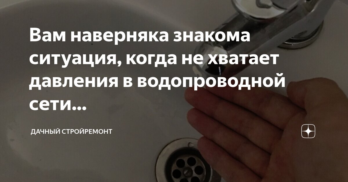 нехватка железа в организме. не хватает давление. низкие показатели артериального давления. высокий пульс при высоком давлении. насос для повышения давления в трубах водопровода.