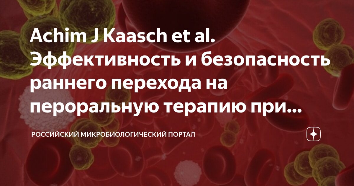 Вирус коронавирус. 14 инфекций. Заболевания вызываемые эшерихиями. Основные инфекции зппп. Коронавирус картинки для презентации.
