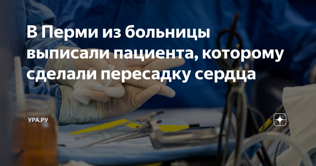 лист выписки в больнице. рецепт фенибут рецептурный бланк. порядок отсроченного обслуживания льготных рецептов. выписка из егрюл егрип образец. что делать выписали.