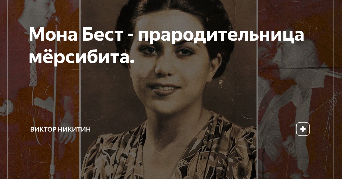 м и неделин