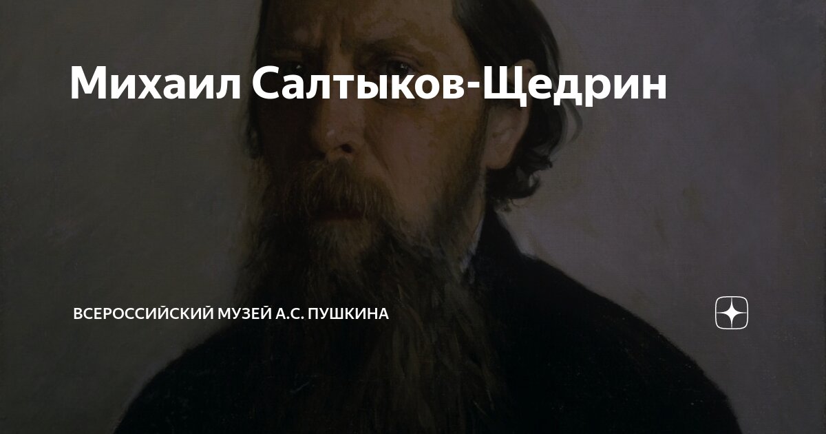 салтыков щедрин 1886. салтыков щедрин книги. накануне салтыков щедрин. накануне салтыков щедрин. библиотека для чтения салтыков щедрин.