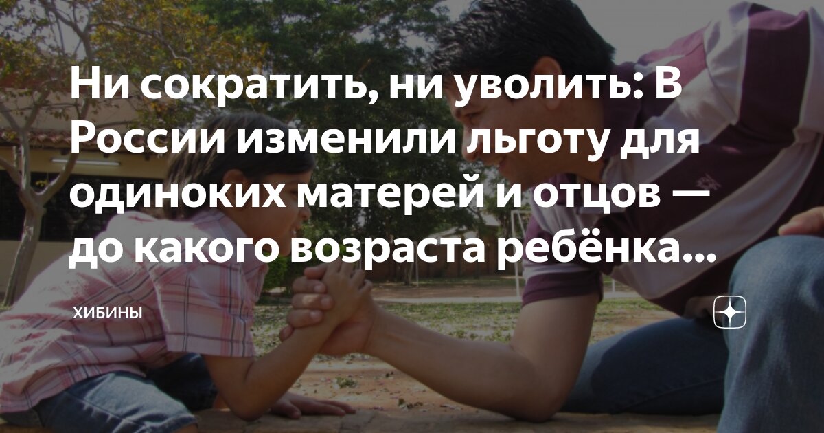 Не изменяется ни при каких. Не изменяется ни при каких