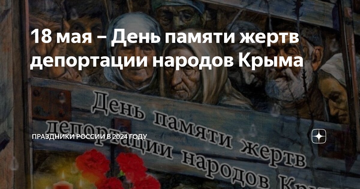 крымская весна 2014 воссоединение крыма с россией. с праздником крым. день воссоединения крыма. день празднования крыма. 20 января - день автономной республики крым.