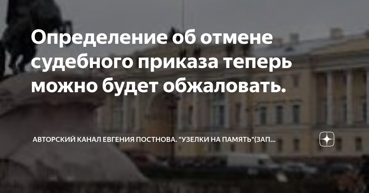 Отмена определения гпк. Отмена определения гпк